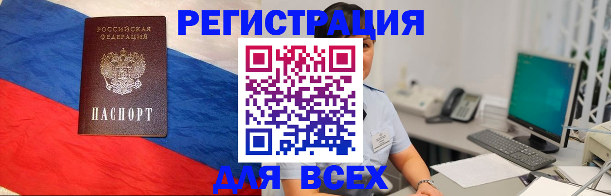 временная регистрация 2025 в Избербаше