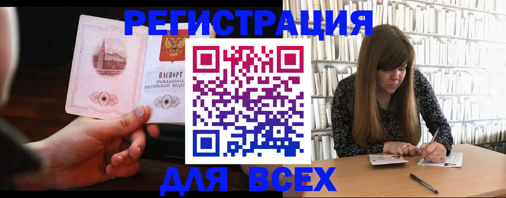 временная регистрация гарантия в Избербаше