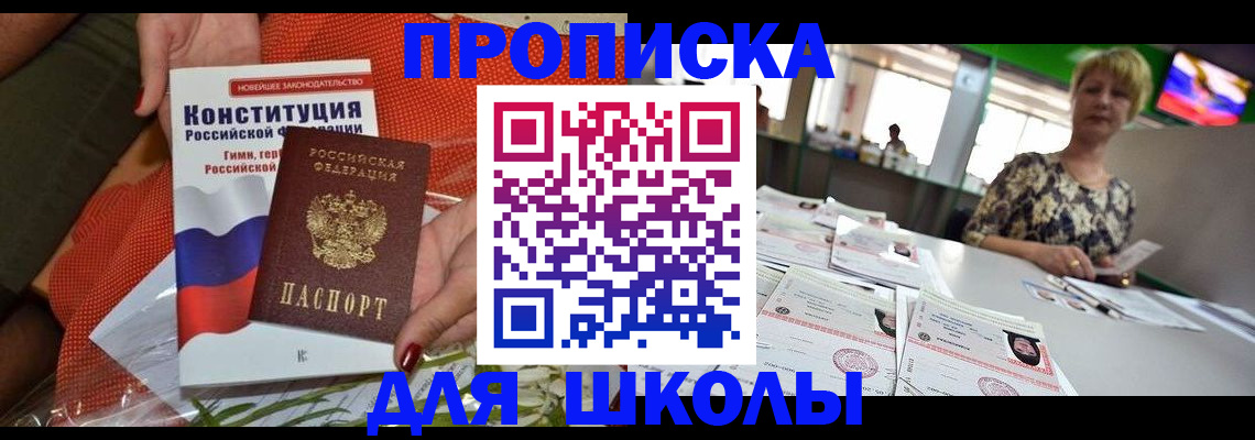 временная регистрация адрес в Избербаше